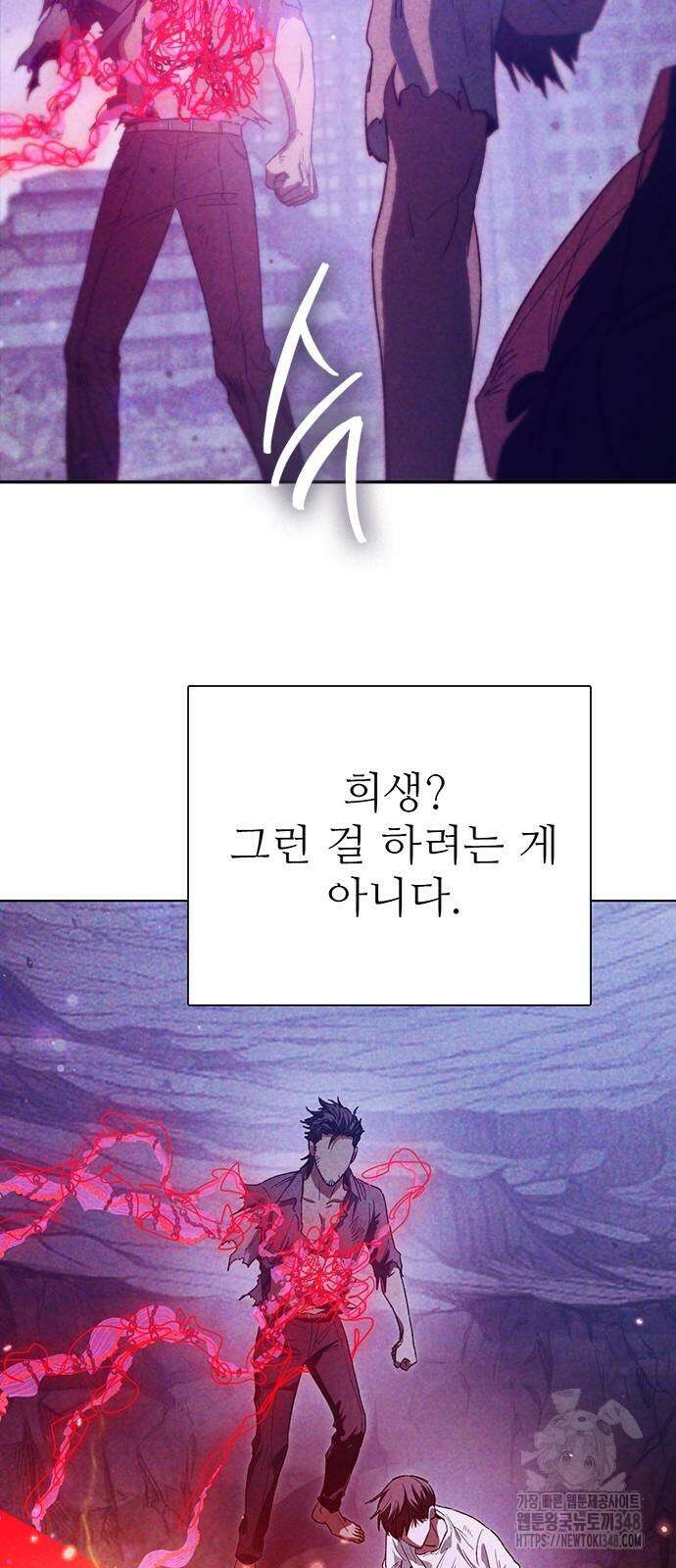 내가 키운 S급들 149화 15