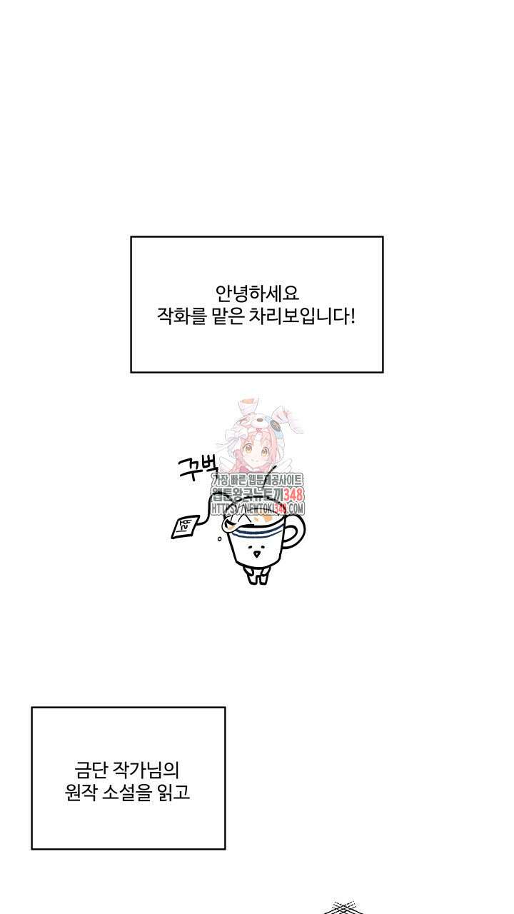 난잡한 캠퍼스 파트너들 후기 1