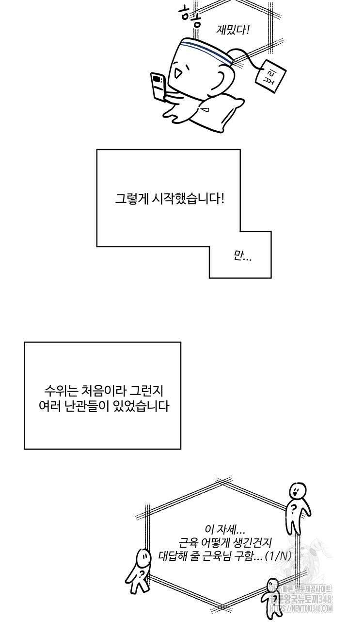 난잡한 캠퍼스 파트너들 후기 2