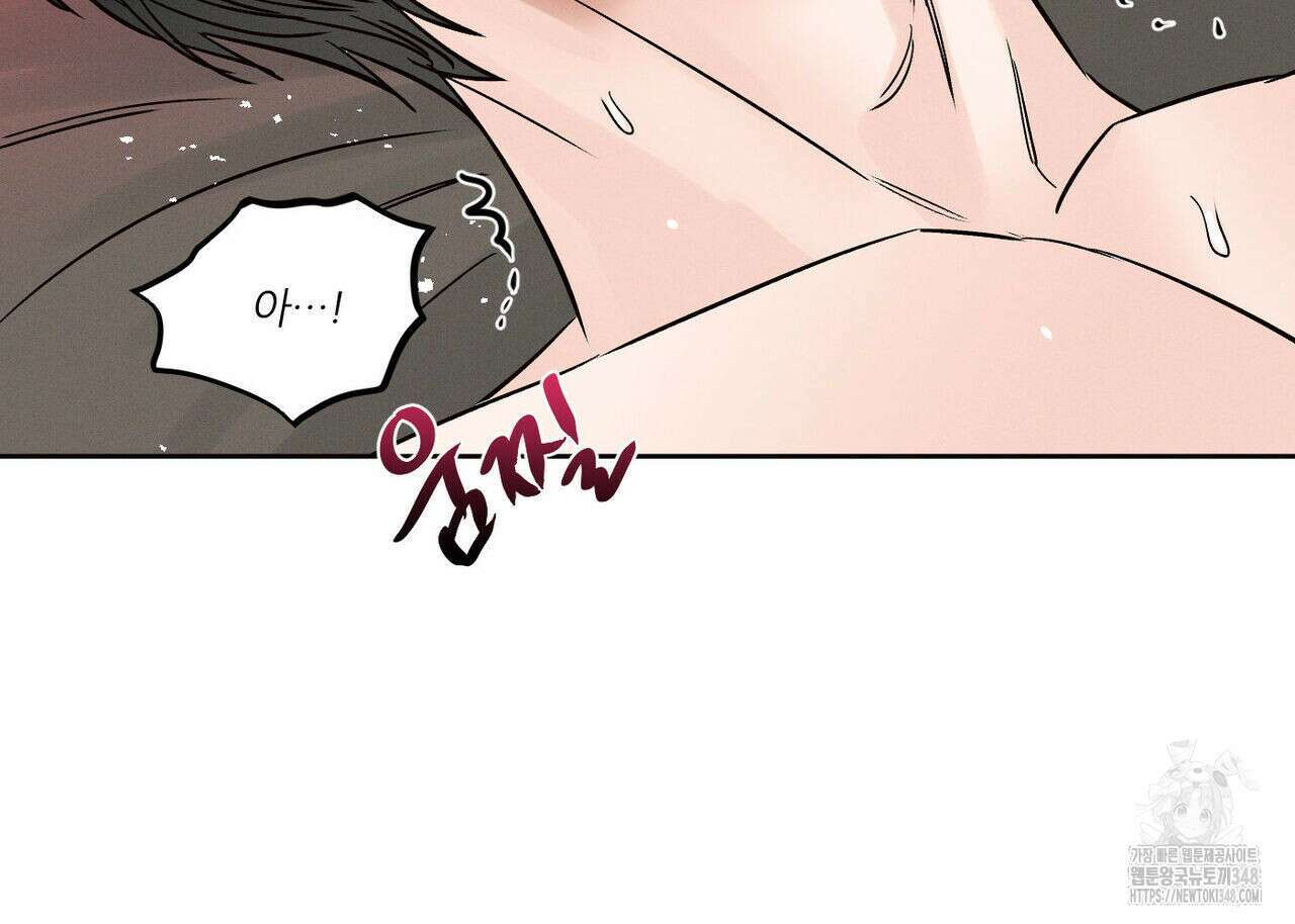 나를 사랑하지 않아도 외전 3화(완결) 8