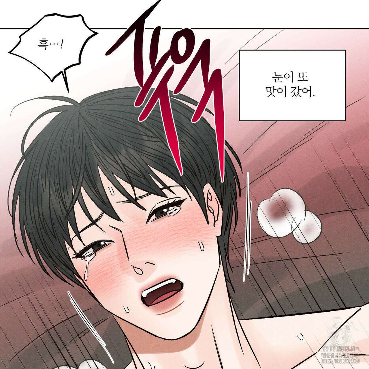 나를 사랑하지 않아도 외전 3화(완결) 13