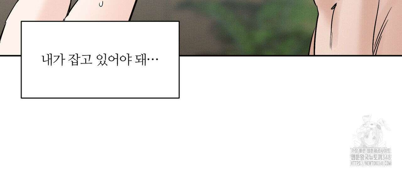 나를 사랑하지 않아도 외전 3화(완결) 16