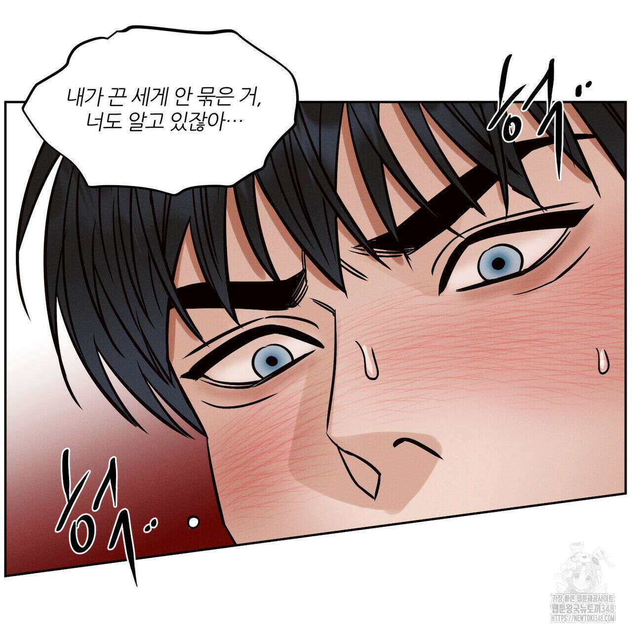 나를 사랑하지 않아도 외전 3화(완결) 17