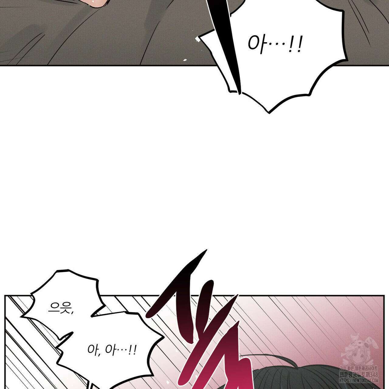 나를 사랑하지 않아도 외전 3화(완결) 21