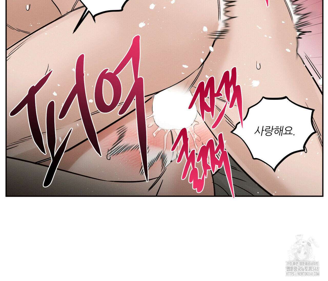나를 사랑하지 않아도 외전 3화(완결) 24