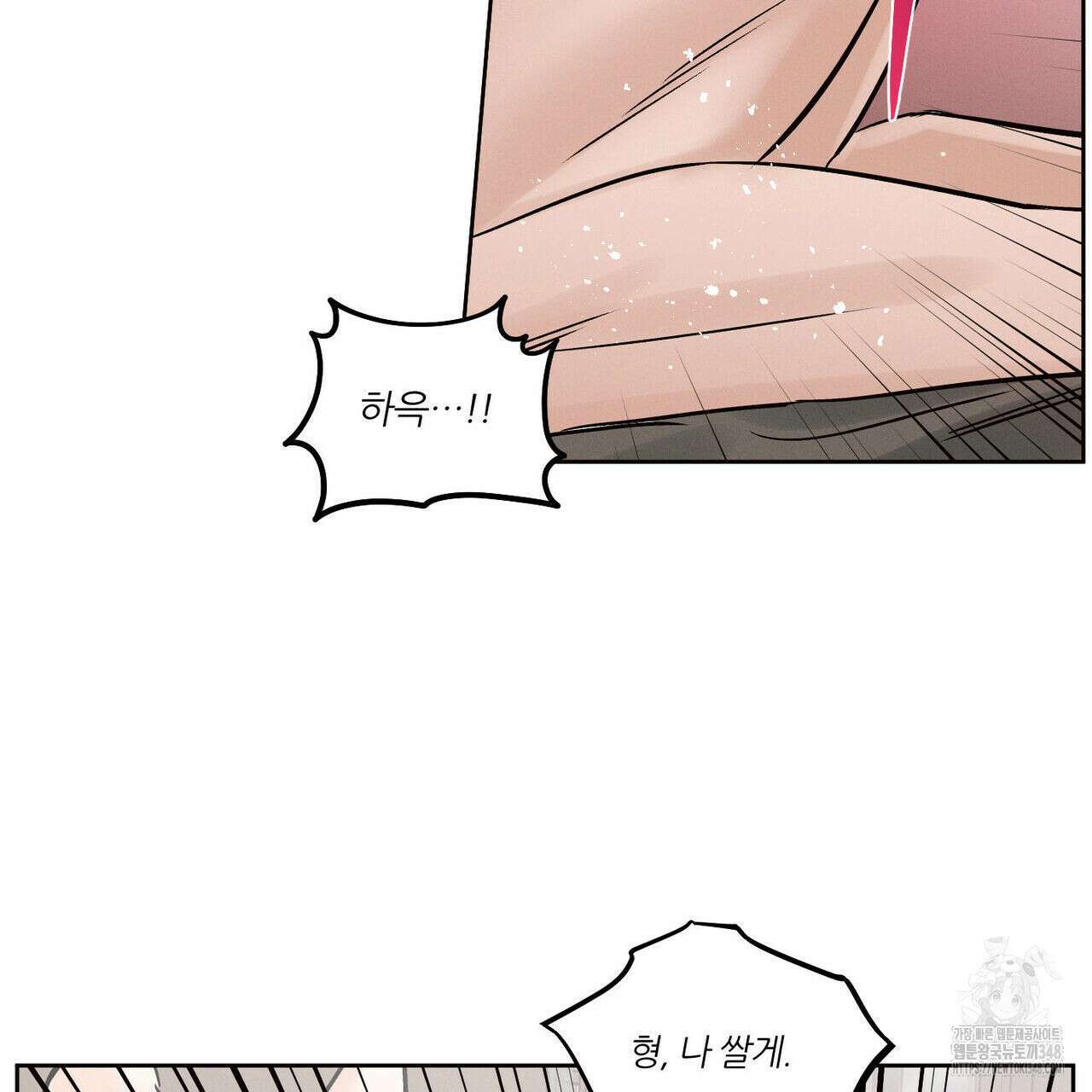 나를 사랑하지 않아도 외전 3화(완결) 28