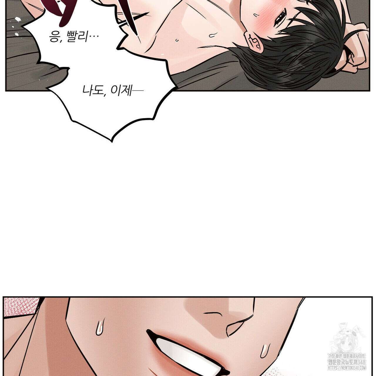 나를 사랑하지 않아도 외전 3화(완결) 30