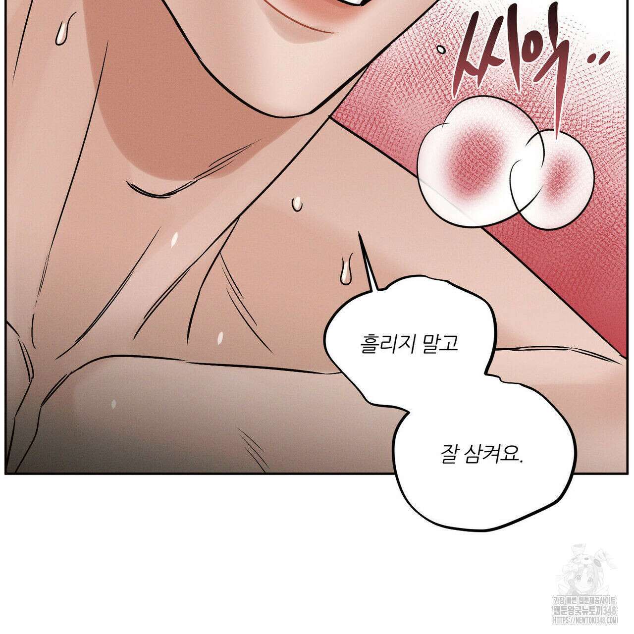 나를 사랑하지 않아도 외전 3화(완결) 31
