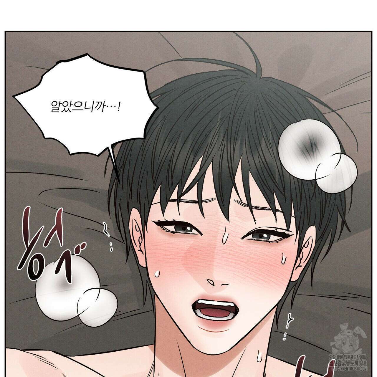 나를 사랑하지 않아도 외전 3화(완결) 33