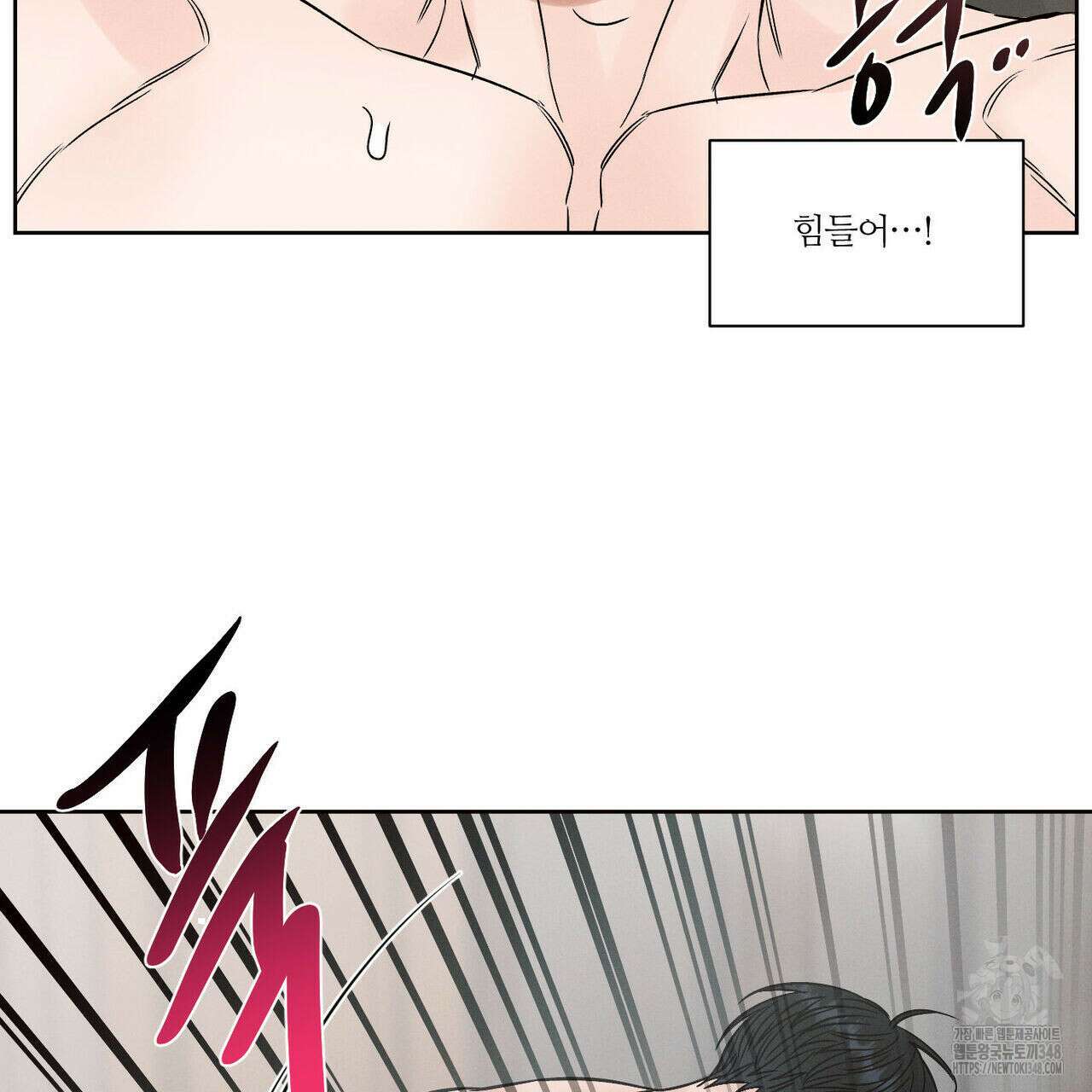 나를 사랑하지 않아도 외전 3화(완결) 34