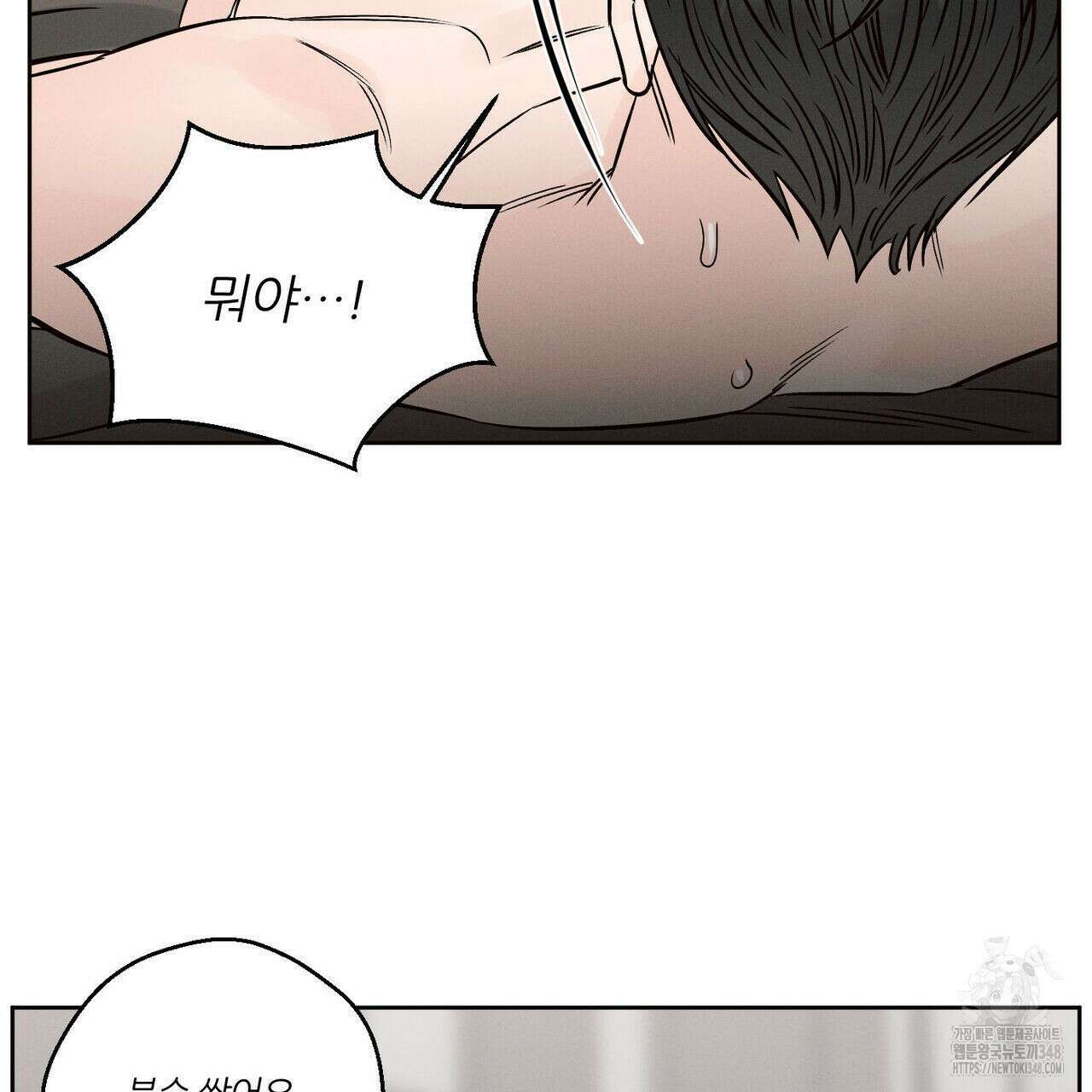 나를 사랑하지 않아도 외전 3화(완결) 44