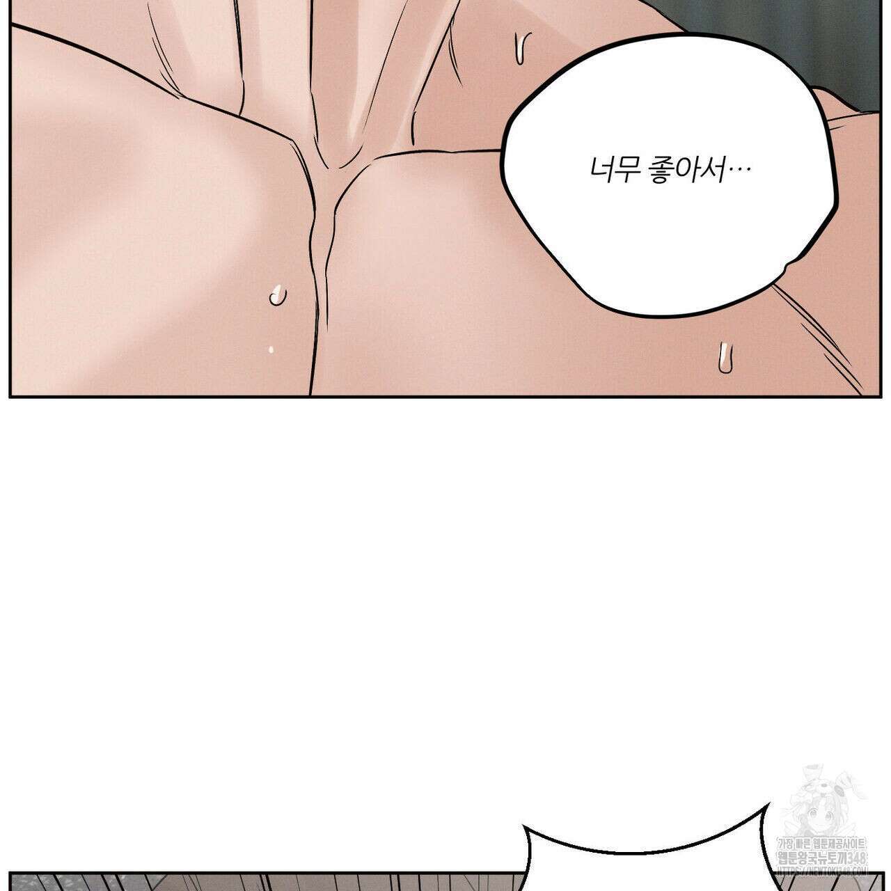 나를 사랑하지 않아도 외전 3화(완결) 46