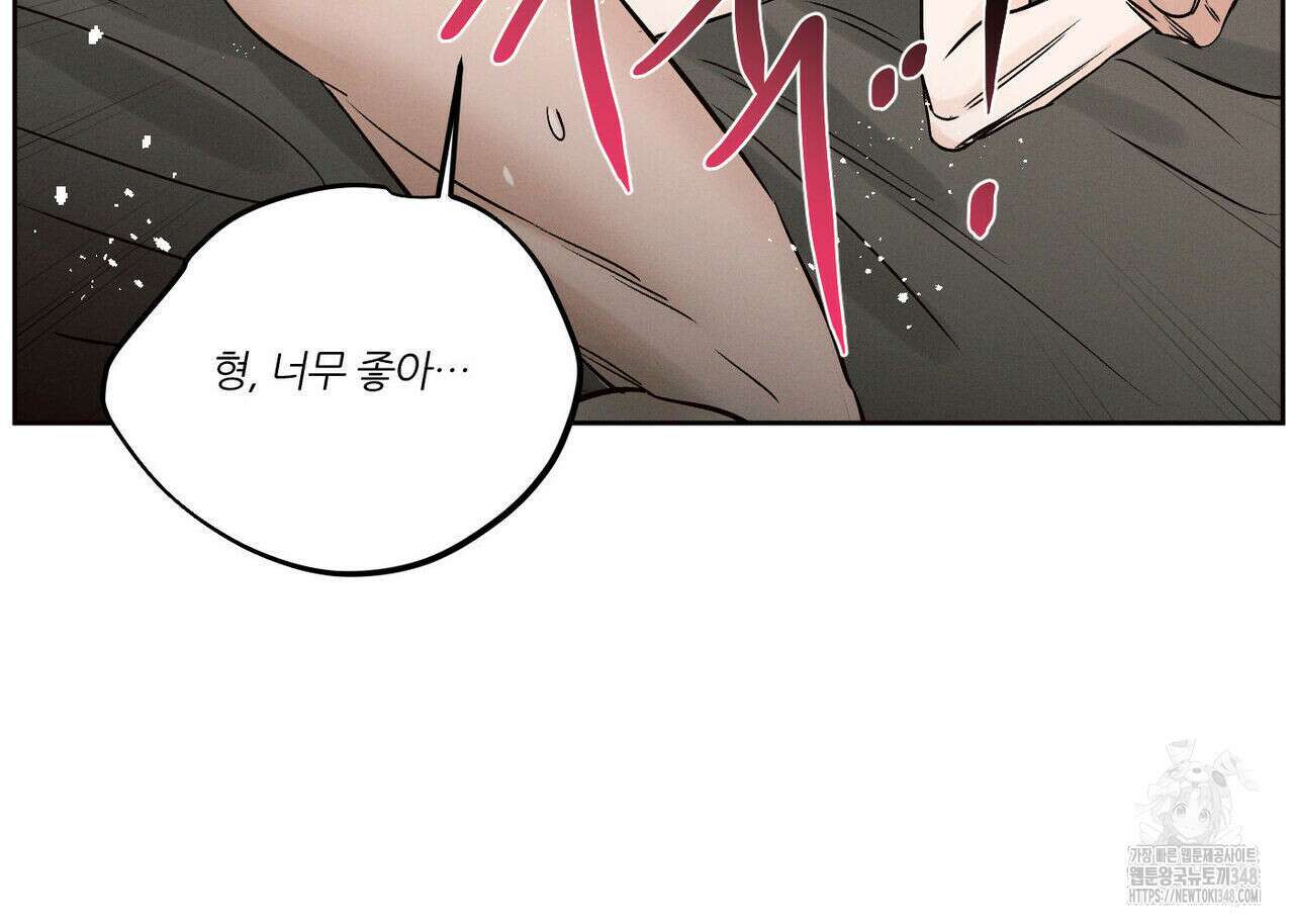 나를 사랑하지 않아도 외전 3화(완결) 48