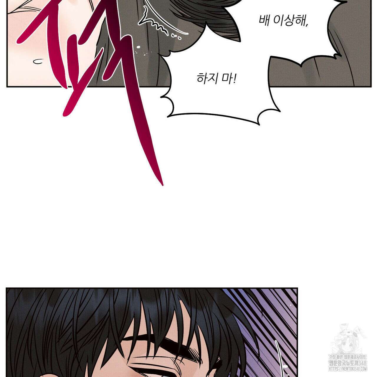 나를 사랑하지 않아도 외전 3화(완결) 52