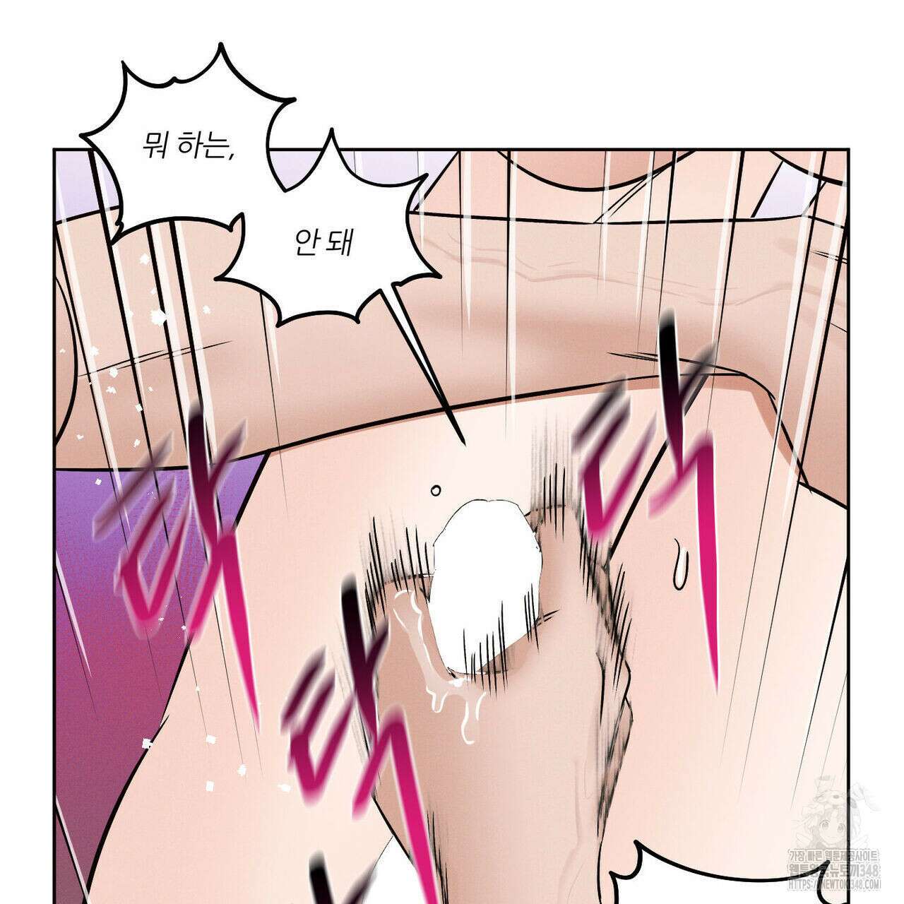 나를 사랑하지 않아도 외전 3화(완결) 58