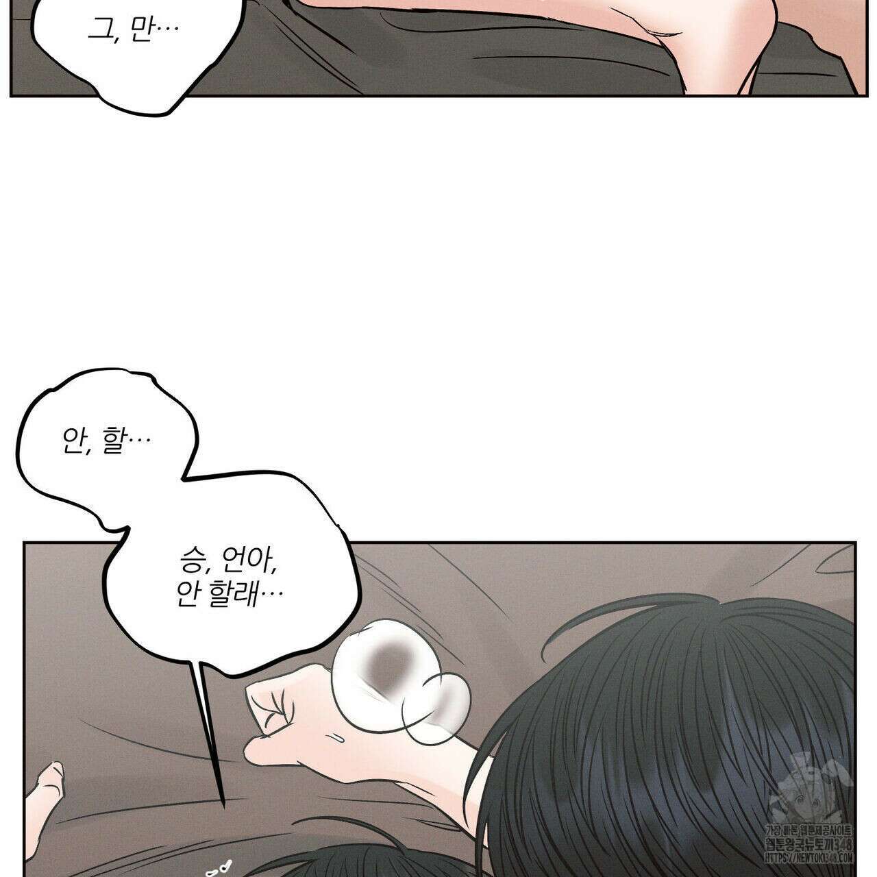 나를 사랑하지 않아도 외전 3화(완결) 71