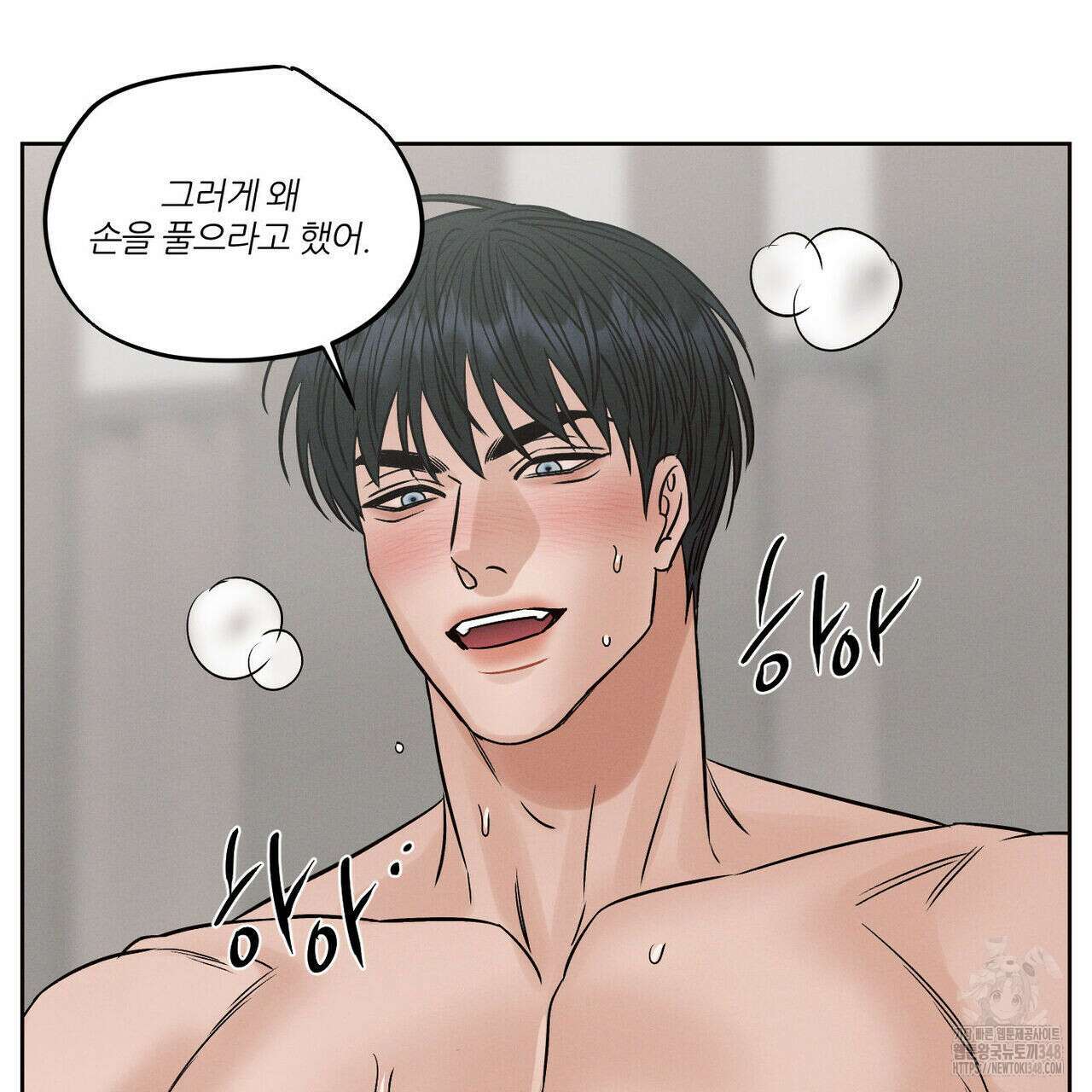 나를 사랑하지 않아도 외전 3화(완결) 74