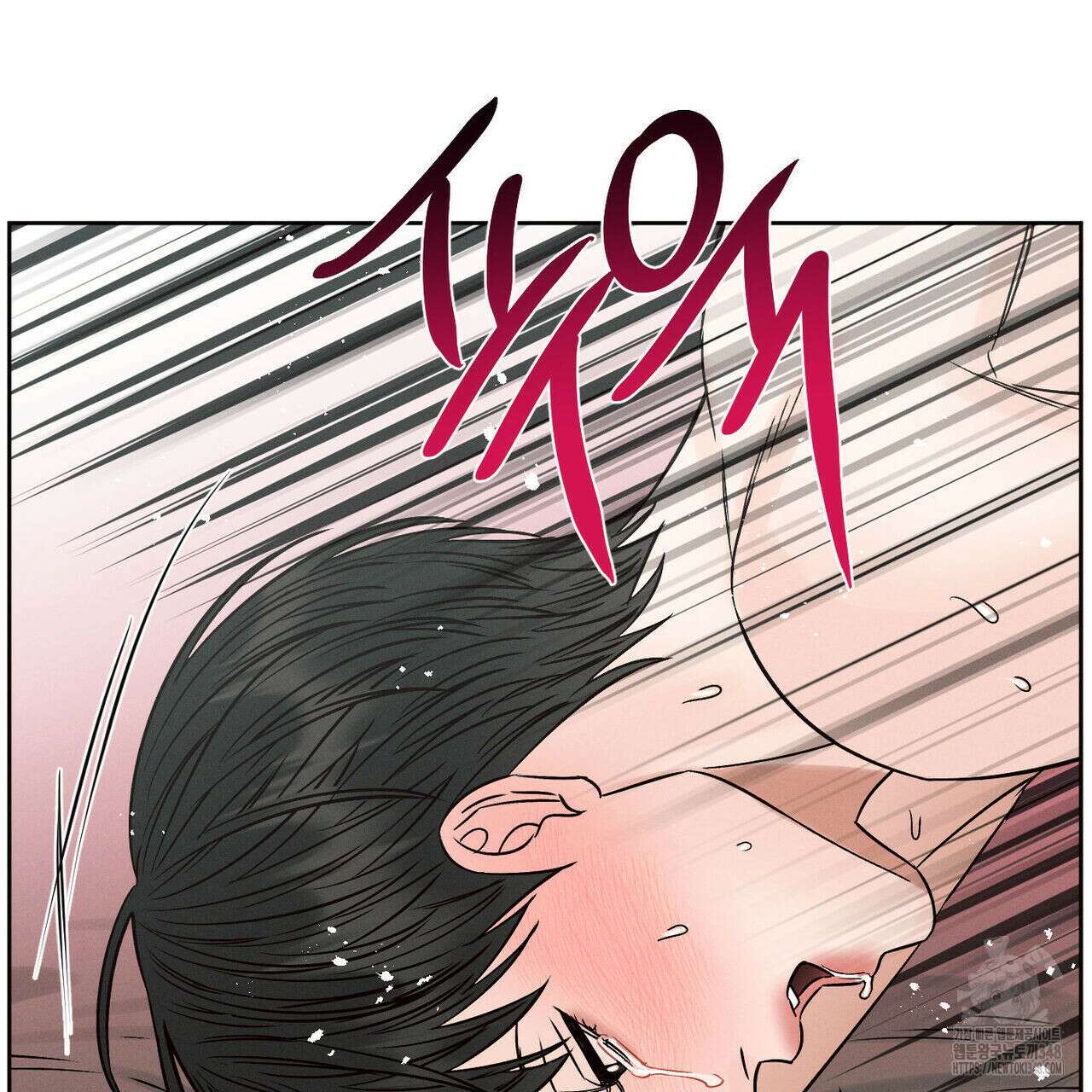 나를 사랑하지 않아도 외전 3화(완결) 82