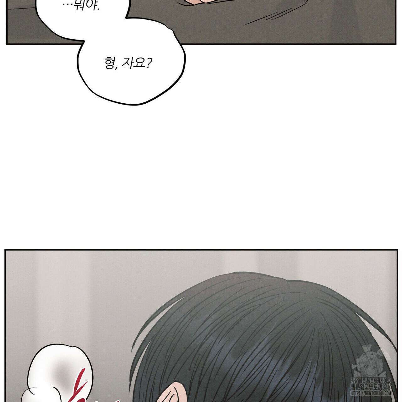 나를 사랑하지 않아도 외전 3화(완결) 86