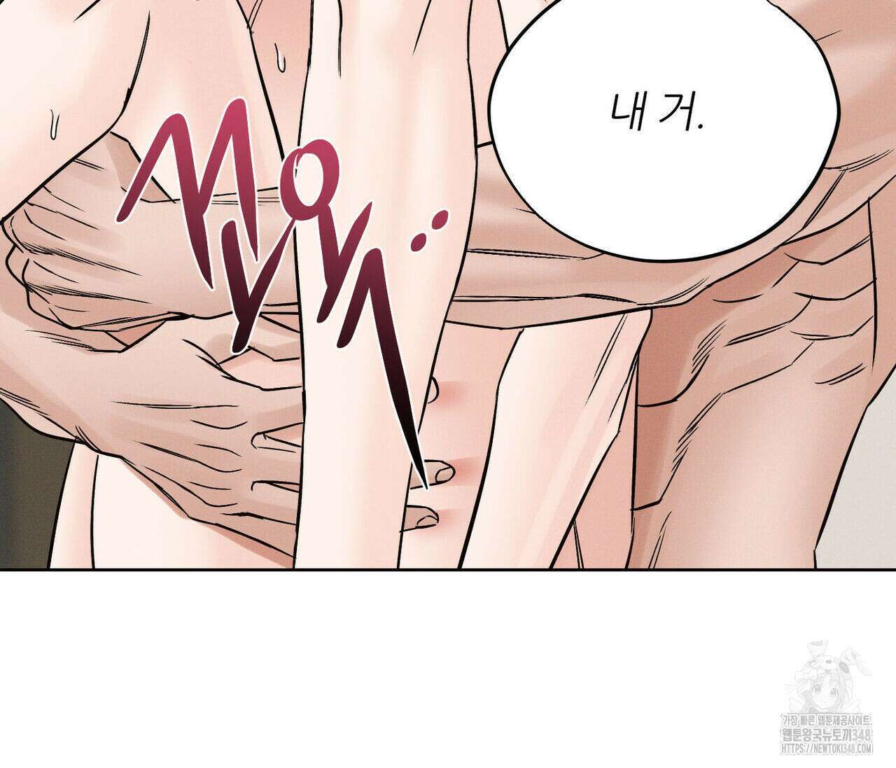 나를 사랑하지 않아도 외전 3화(완결) 89