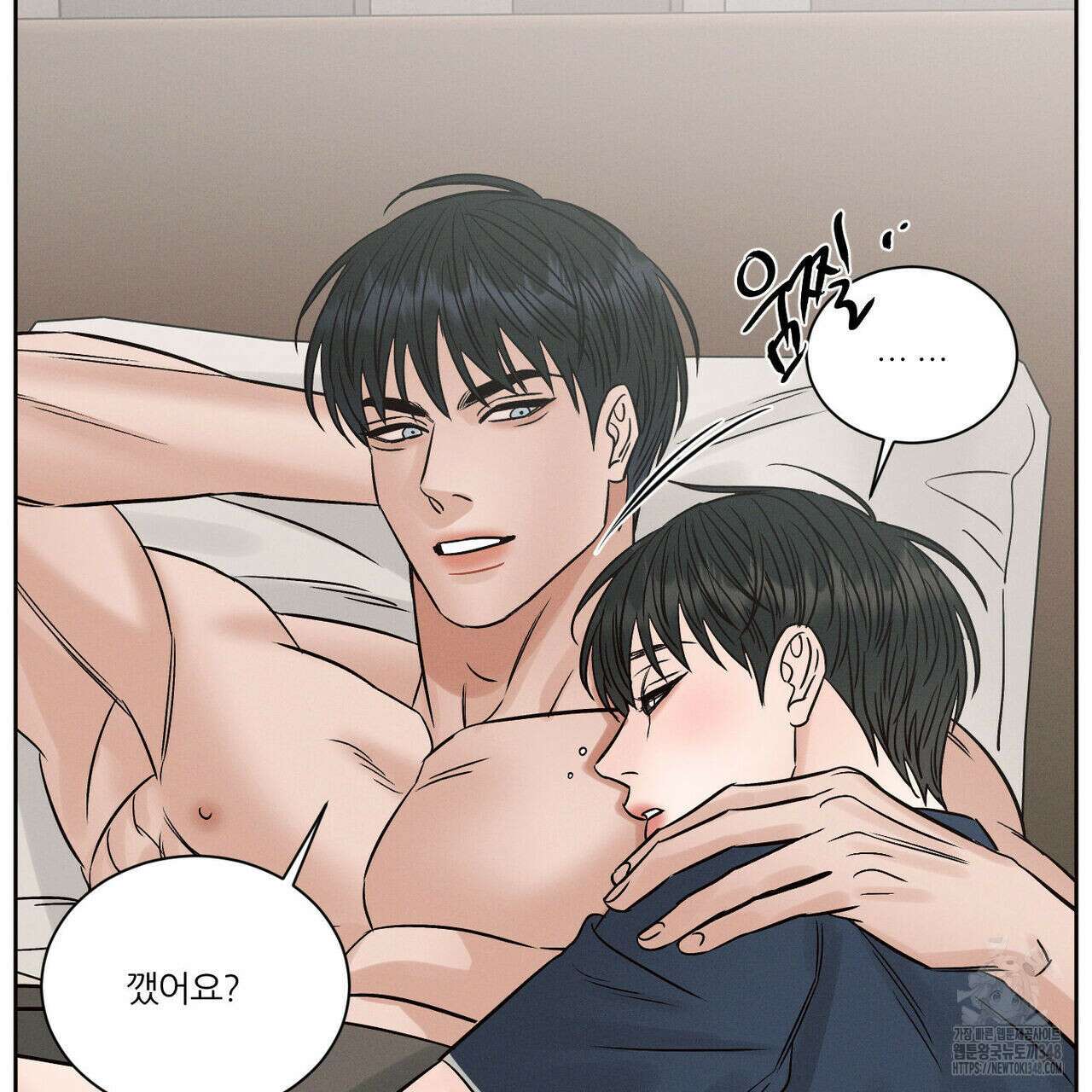 나를 사랑하지 않아도 외전 3화(완결) 93