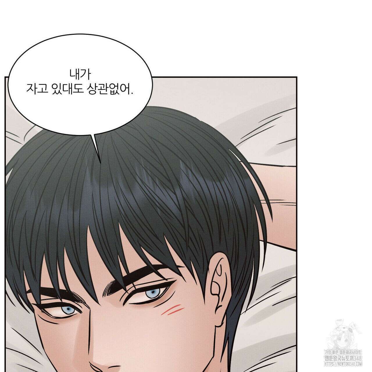 나를 사랑하지 않아도 외전 3화(완결) 98