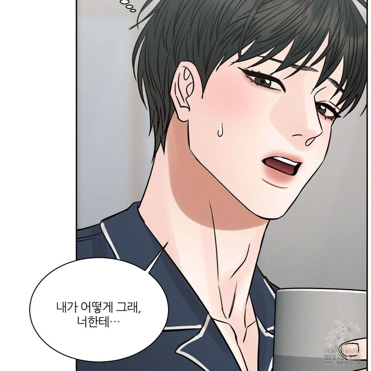 나를 사랑하지 않아도 외전 3화(완결) 100