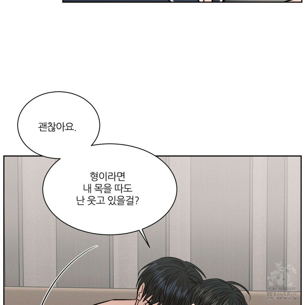 나를 사랑하지 않아도 외전 3화(완결) 101