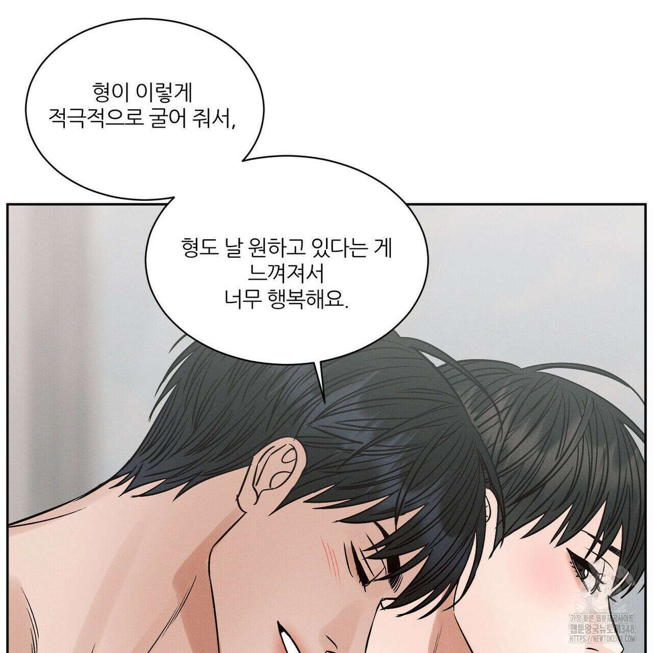 나를 사랑하지 않아도 외전 3화(완결) 103
