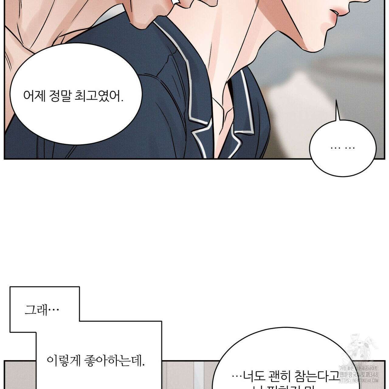 나를 사랑하지 않아도 외전 3화(완결) 104