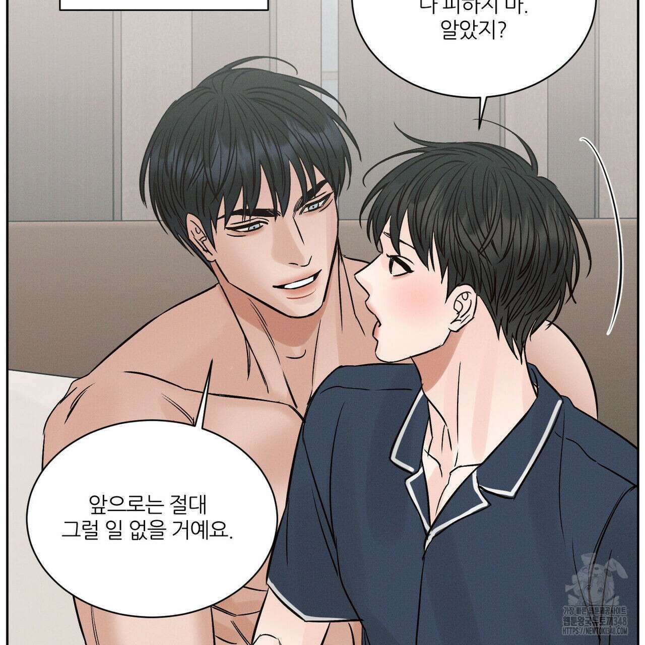 나를 사랑하지 않아도 외전 3화(완결) 105