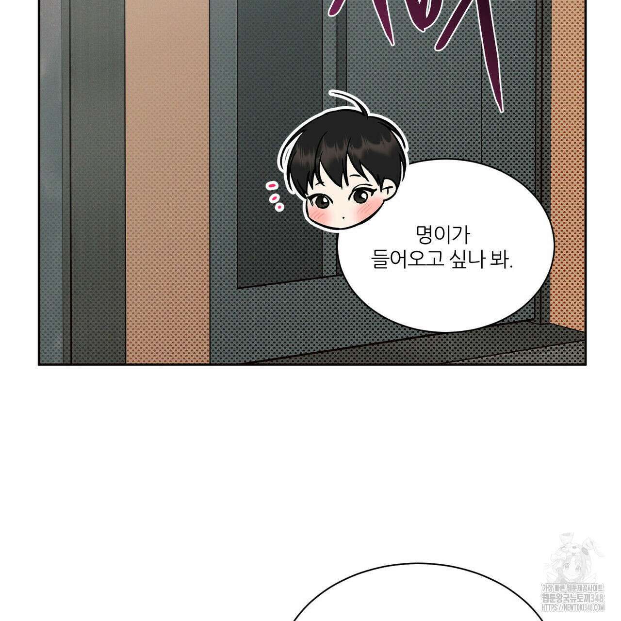 나를 사랑하지 않아도 외전 3화(완결) 108
