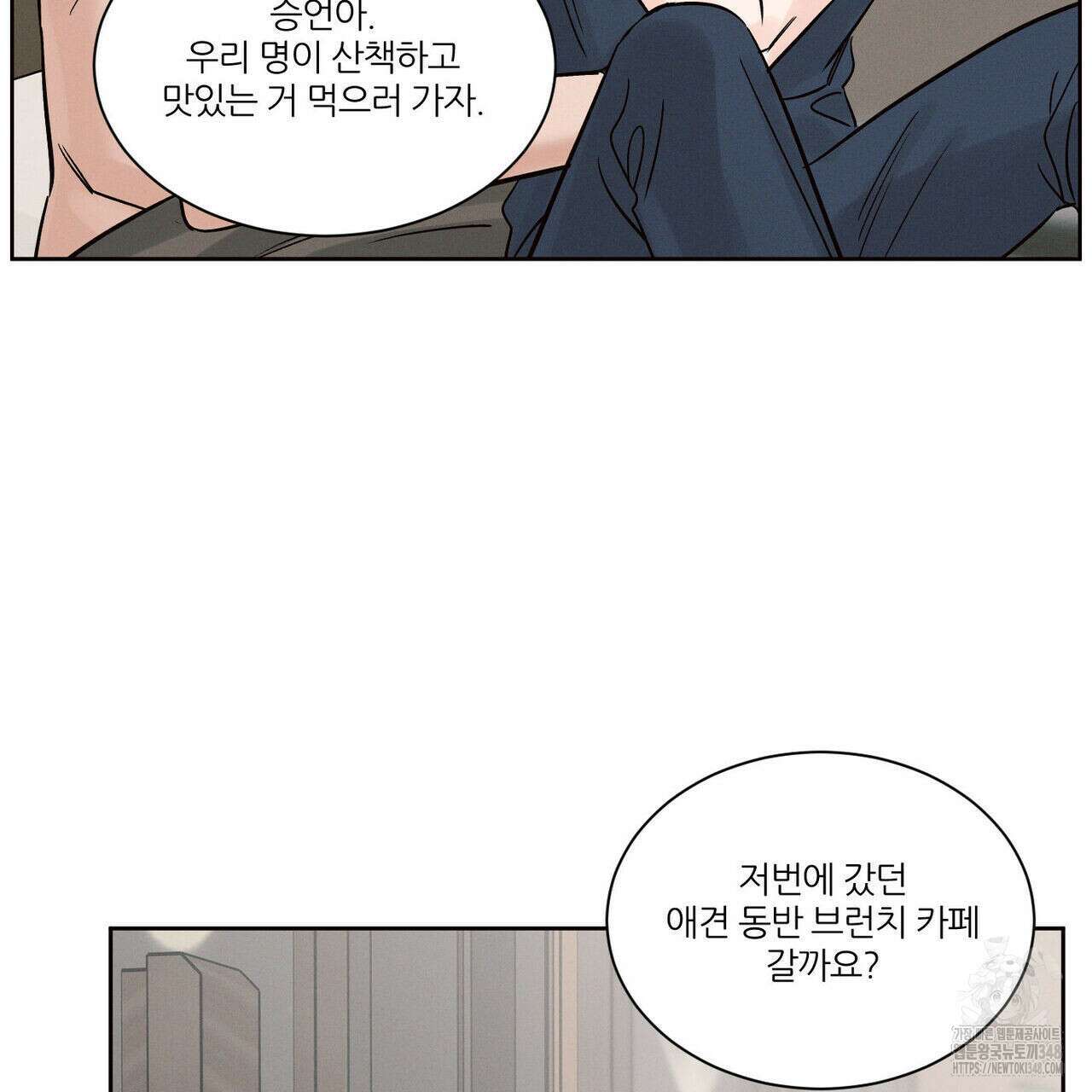 나를 사랑하지 않아도 외전 3화(완결) 110