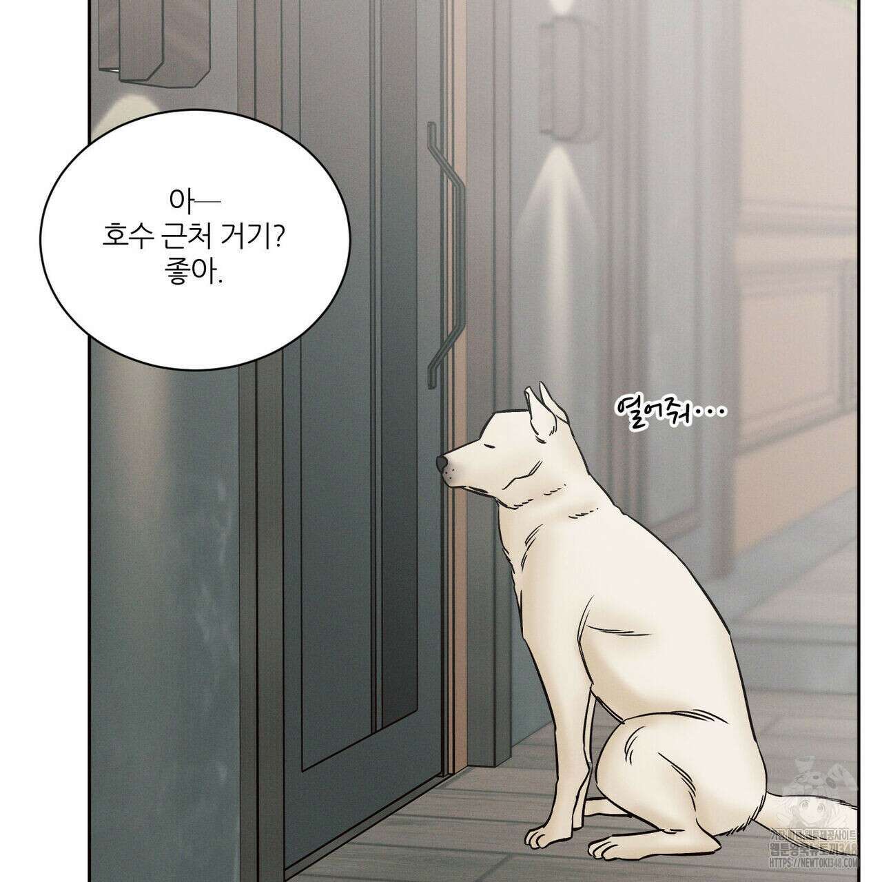 나를 사랑하지 않아도 외전 3화(완결) 111