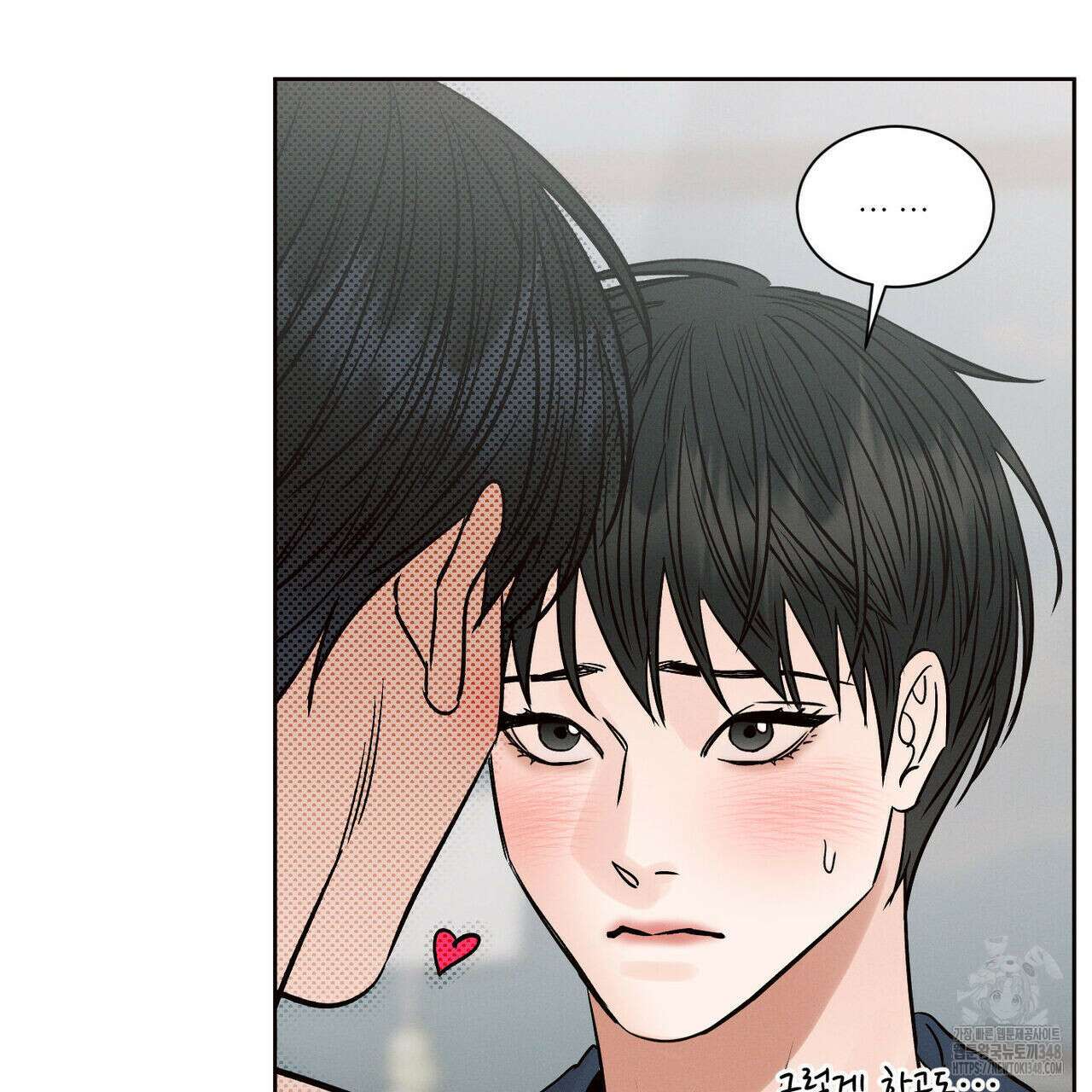 나를 사랑하지 않아도 외전 3화(완결) 115