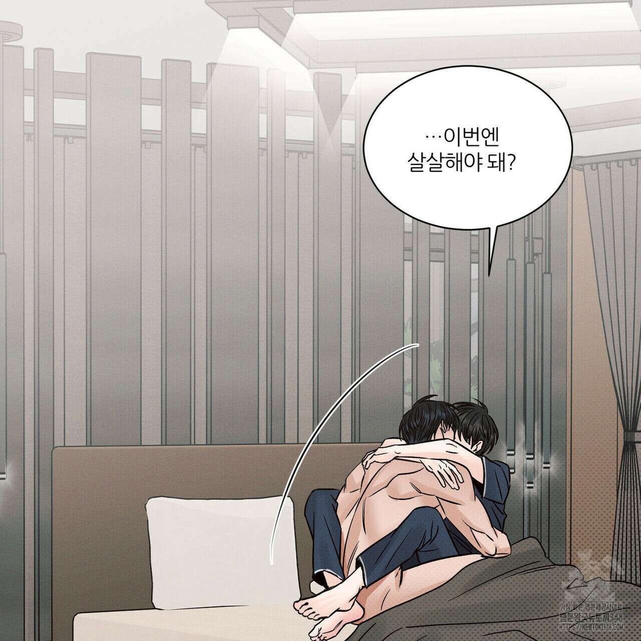 나를 사랑하지 않아도 외전 3화(완결) 117