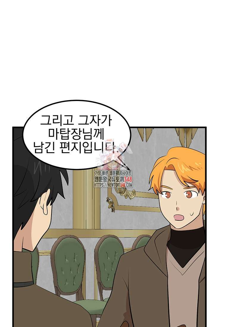 리더(Reader)-읽는자 279화 1