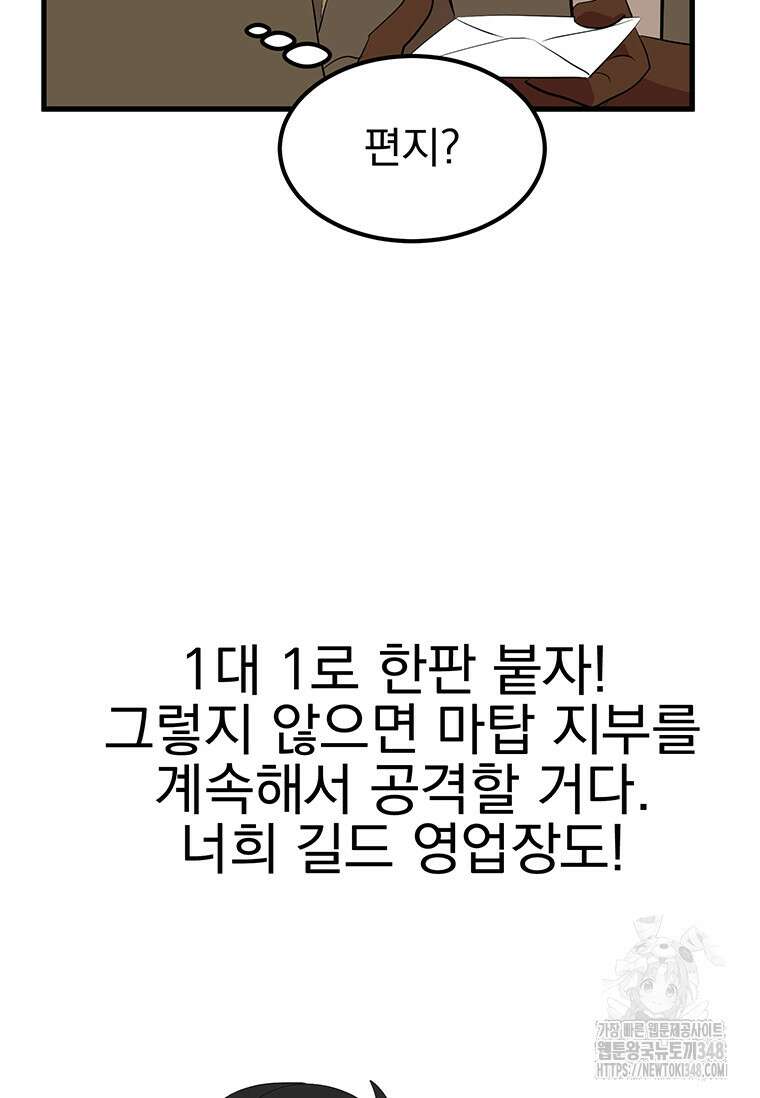 리더(Reader)-읽는자 279화 2