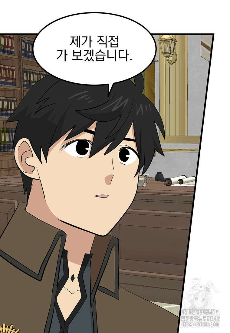 리더(Reader)-읽는자 279화 5