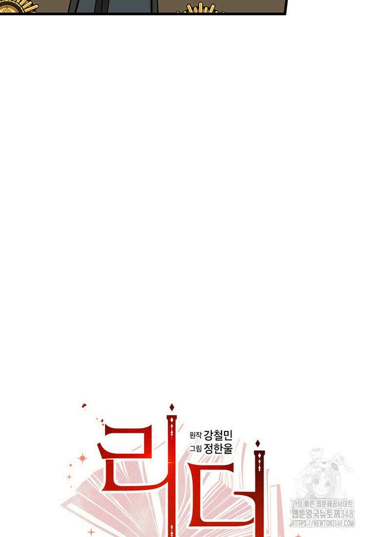 리더(Reader)-읽는자 279화 6