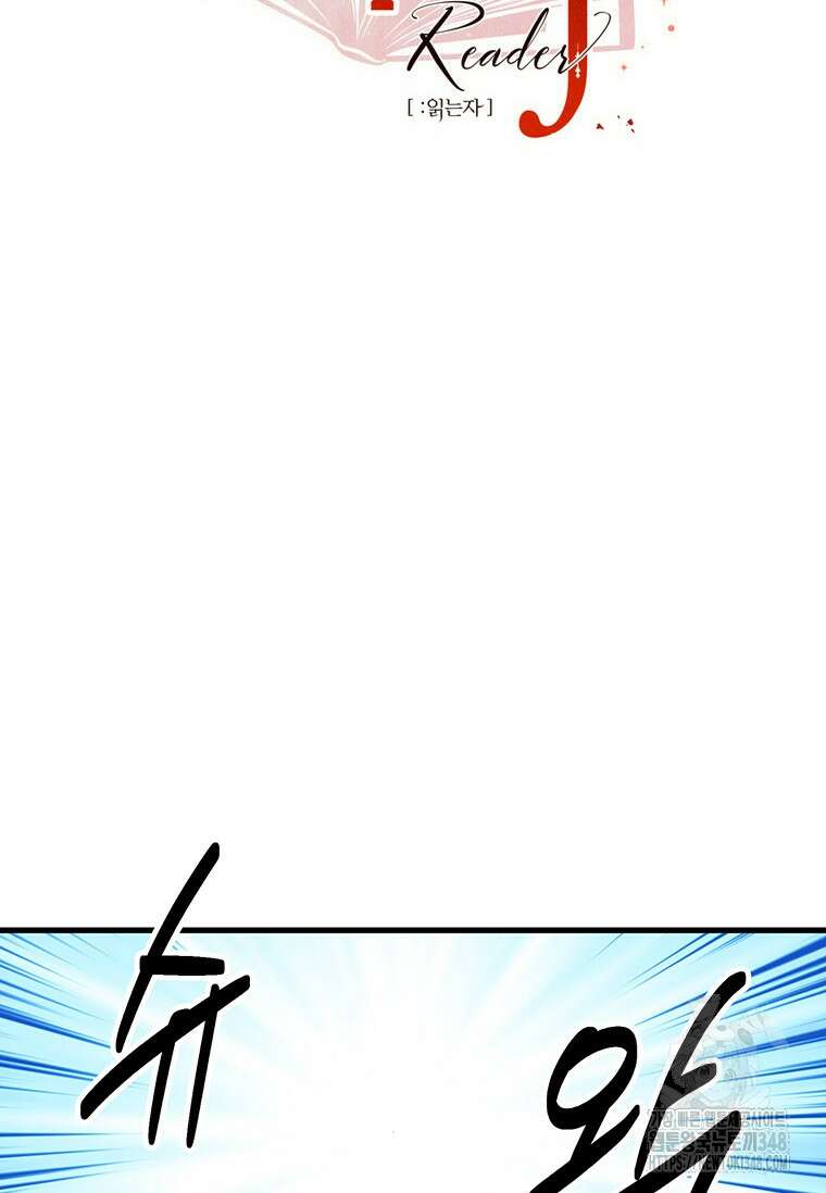 리더(Reader)-읽는자 279화 7