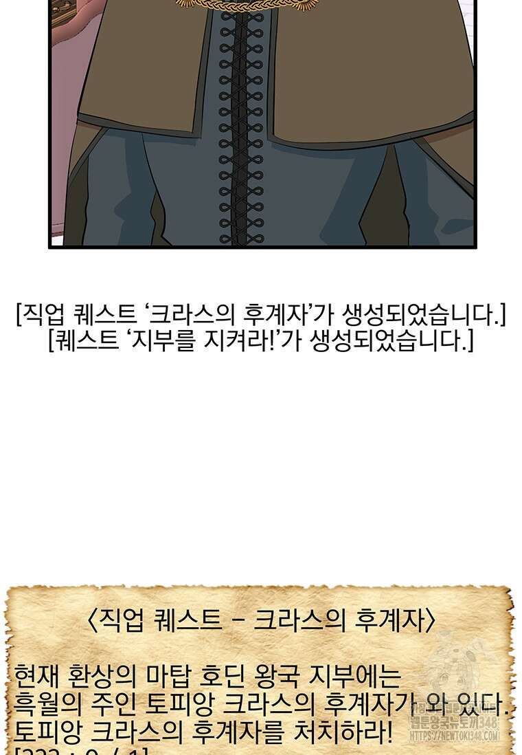 리더(Reader)-읽는자 279화 9