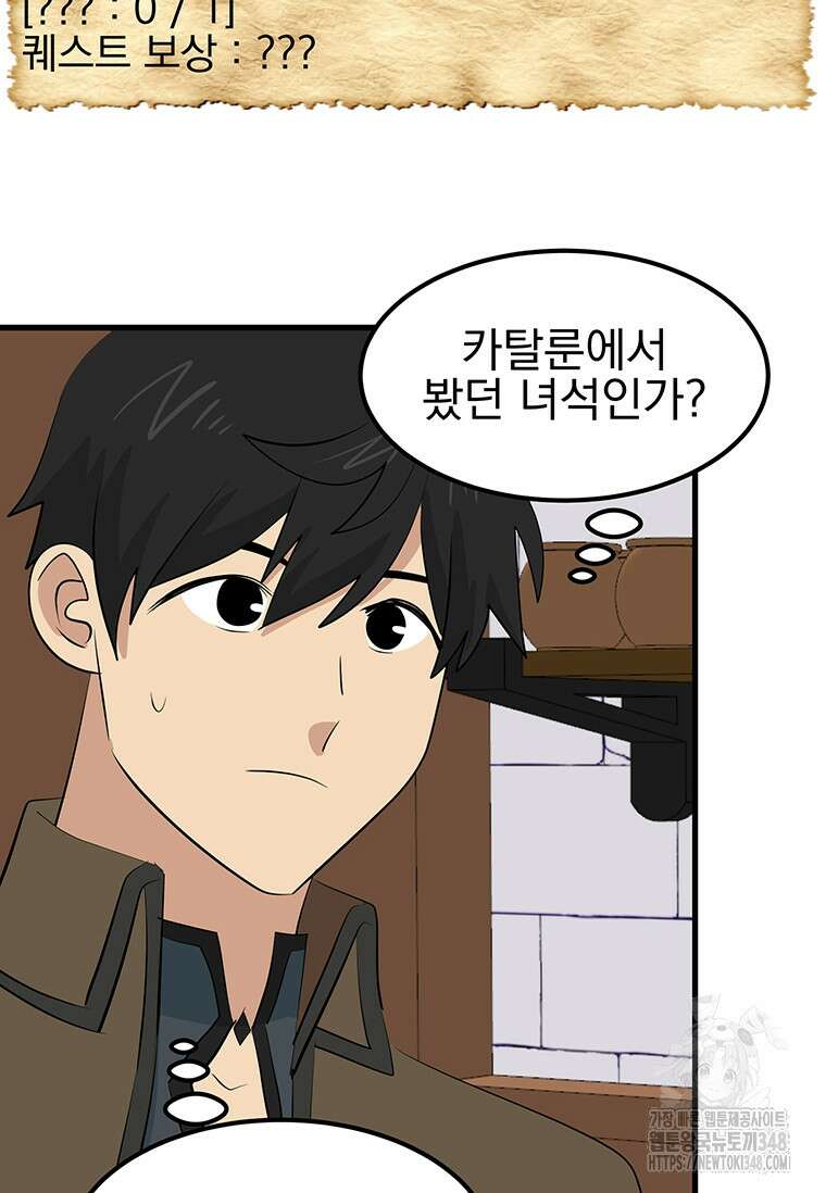리더(Reader)-읽는자 279화 10