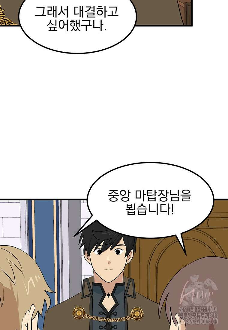 리더(Reader)-읽는자 279화 11