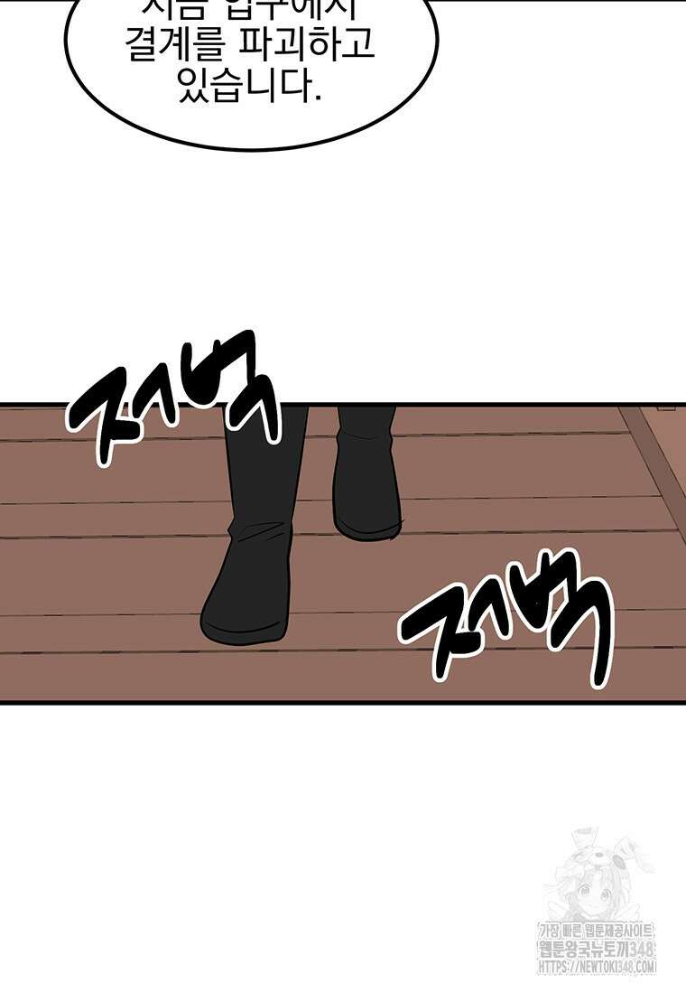 리더(Reader)-읽는자 279화 14