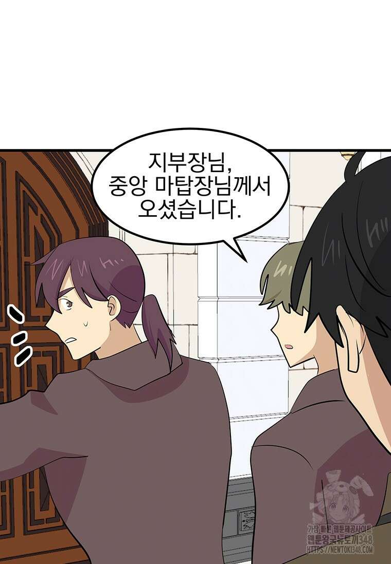 리더(Reader)-읽는자 279화 16
