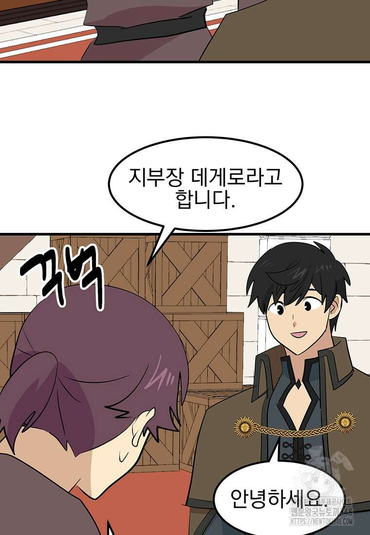 리더(Reader)-읽는자 279화 17