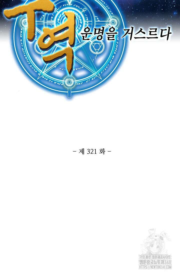무역: 운명을 거스르다 321화 2