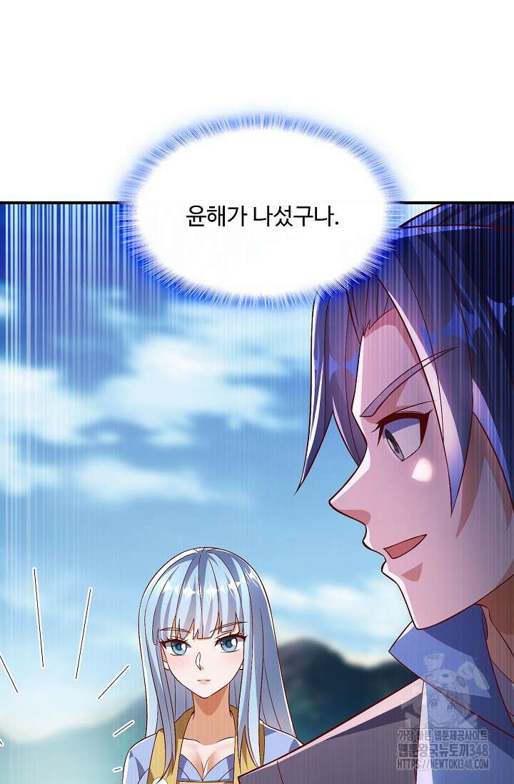 무역: 운명을 거스르다 321화 3