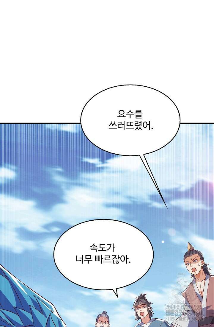 무역: 운명을 거스르다 321화 6